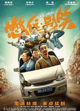 爱有来世