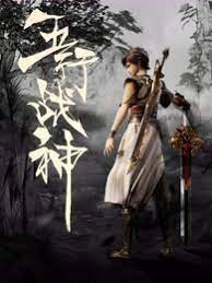 恶名