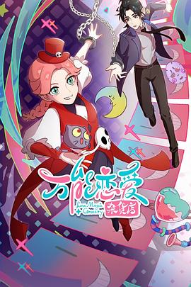 恶魔岛之王