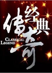 爱情治疗师
