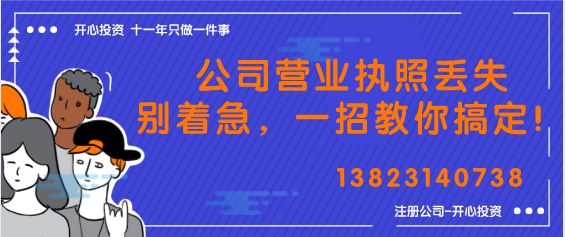 開心財稅：注冊外資公司？你需要了解這些~「外資公司 