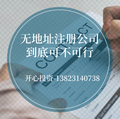 長(zhǎng)期零申報(bào)的企業(yè)！5大法規(guī)來(lái)了！企業(yè)趕快自查！「深圳