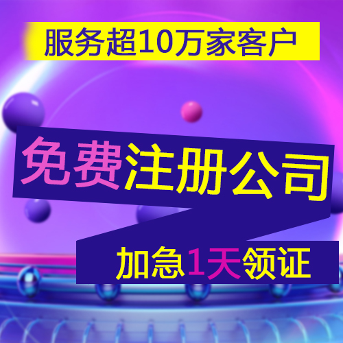 如何檢查公司注冊是否成功？