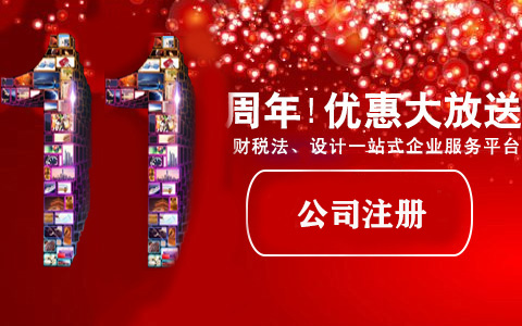 一般納稅人代理記賬_深圳一般納稅人公司做賬報(bào)稅-開(kāi)心