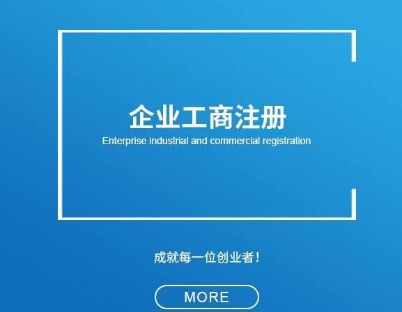 轉(zhuǎn)讓公司，工商變更需要注意的問題！